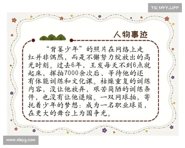 网球比赛选手表现分析:技术、体能与心理素质的综合影响因素探讨 网球比赛选手表现分析:技术、体能与心理素质的综合影响因素探讨